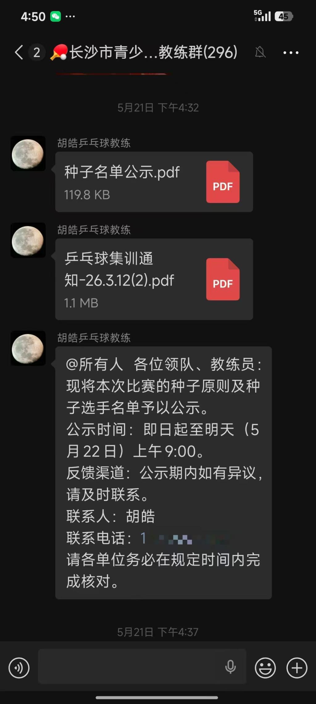 2026选秀：米切尔预测57顺位去老鹰