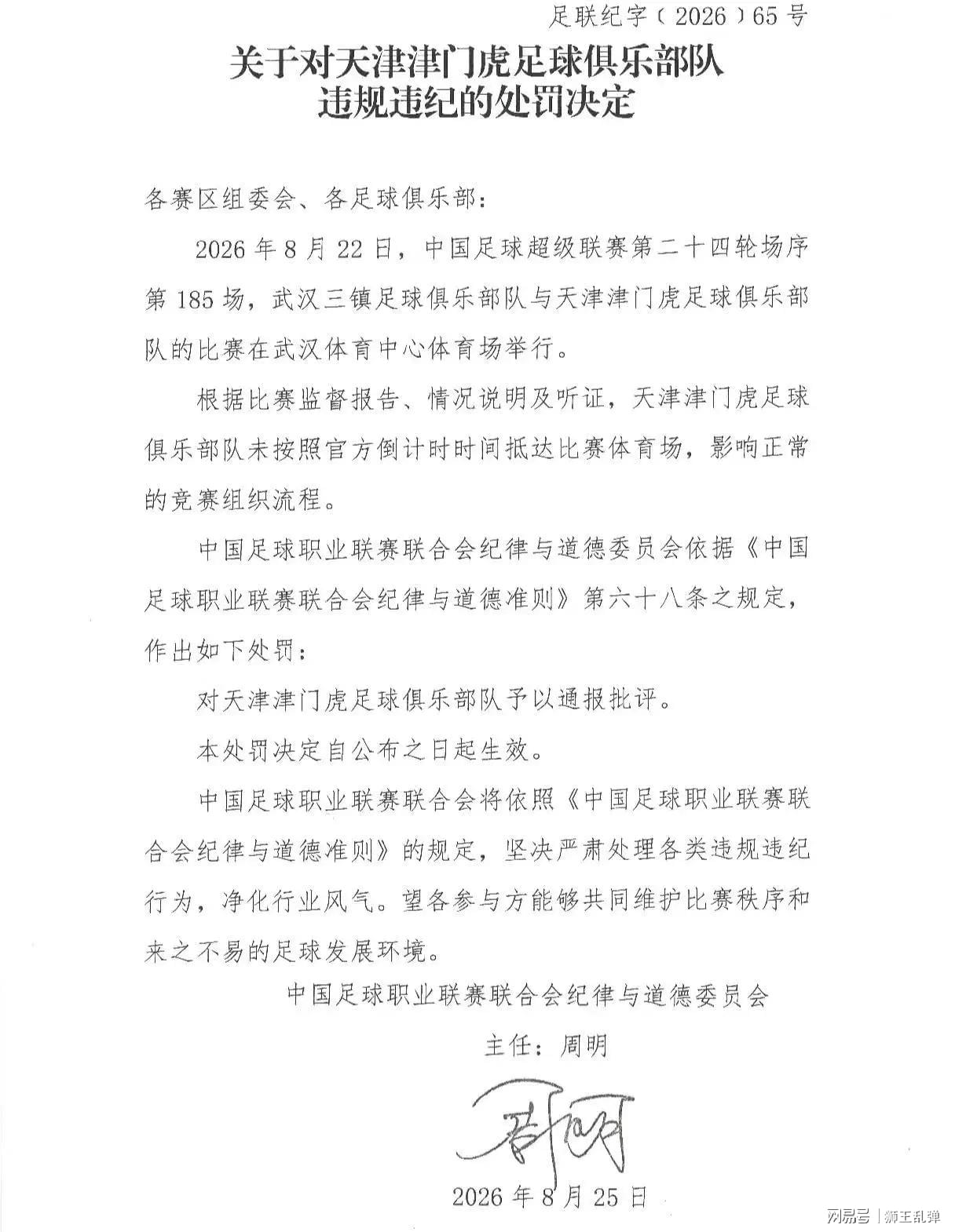 拒23分逆转！灰熊狂轰18三分灭老鹰 新科探花布泽尔11+5+4