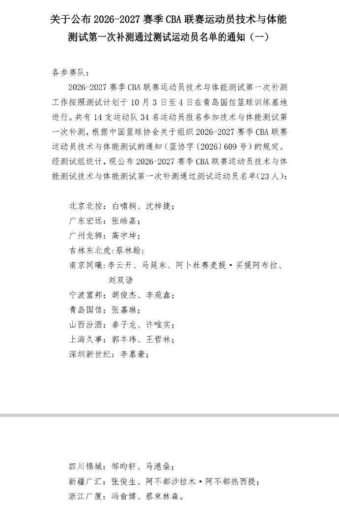官方：前天津外援蒂基尼奥